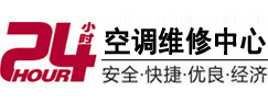 孝南24小时空调维修服务中心